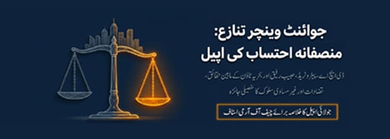 Website-Phone-Banner